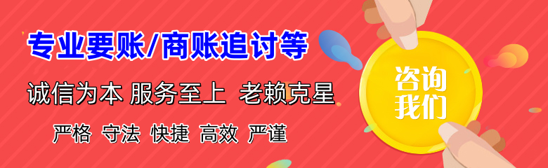 新绛讨账公司